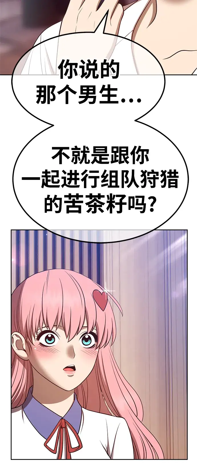 漫画《99强化木棍》[第36话] 魔王候选人（1）第106张图