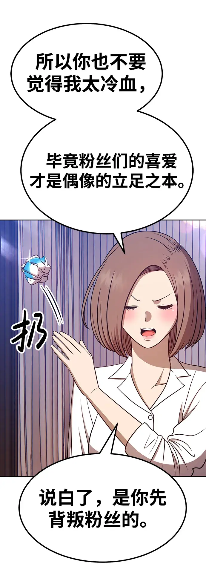 漫画《99强化木棍》[第36话] 魔王候选人（1）第111张图