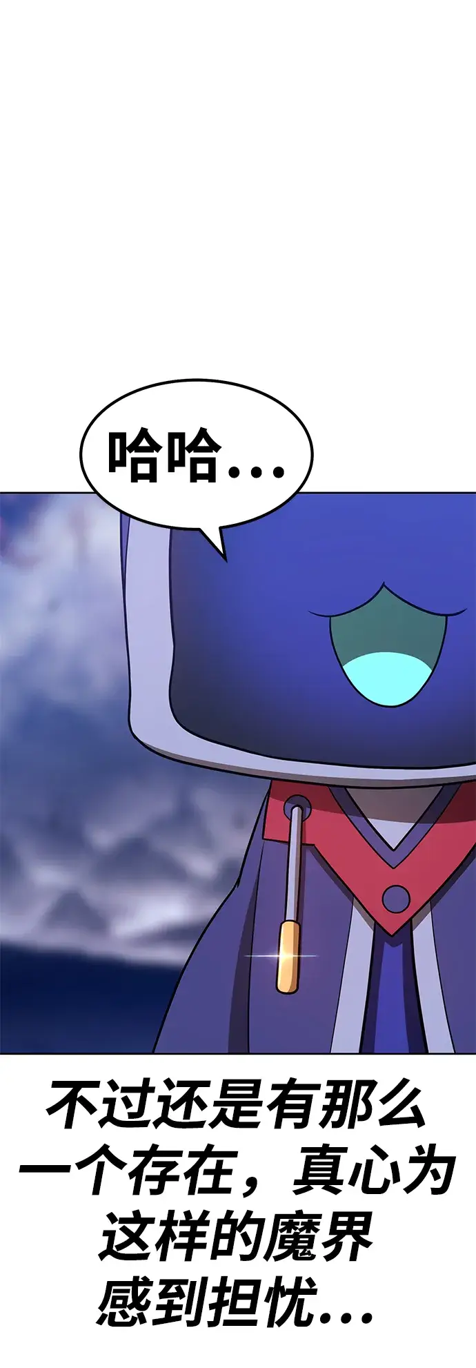 漫画《99强化木棍》[第36话] 魔王候选人（1）第13张图