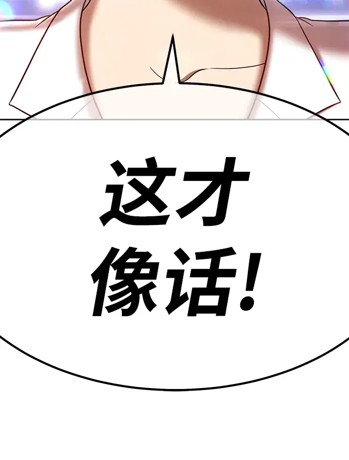 漫画《99强化木棍》[第36话] 魔王候选人（1）第130张图