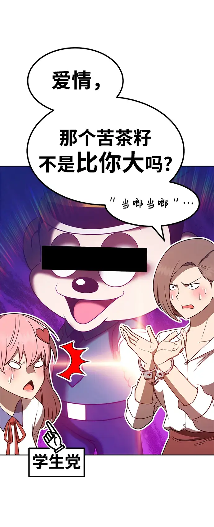 漫画《99强化木棍》[第36话] 魔王候选人（1）第132张图