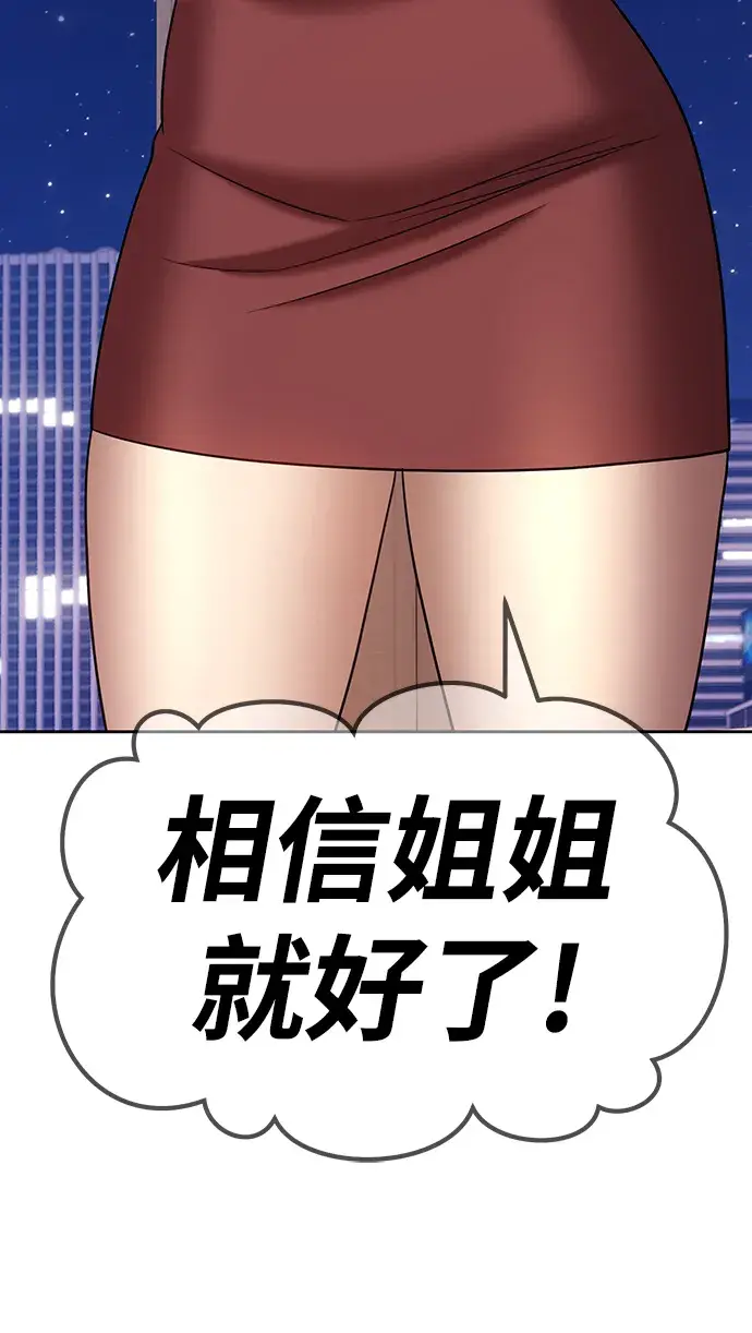 漫画《99强化木棍》[第36话] 魔王候选人（1）第139张图