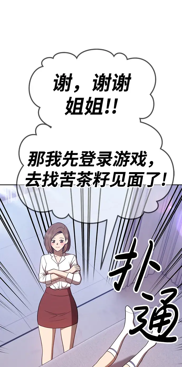 漫画《99强化木棍》[第36话] 魔王候选人（1）第140张图
