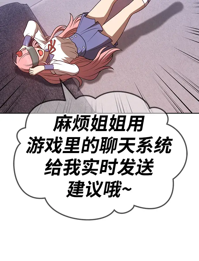 漫画《99强化木棍》[第36话] 魔王候选人（1）第141张图
