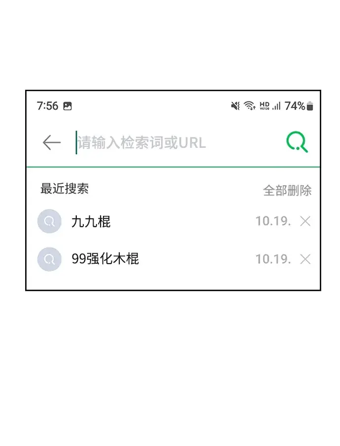 漫画《99强化木棍》[第36话] 魔王候选人（1）第146张图