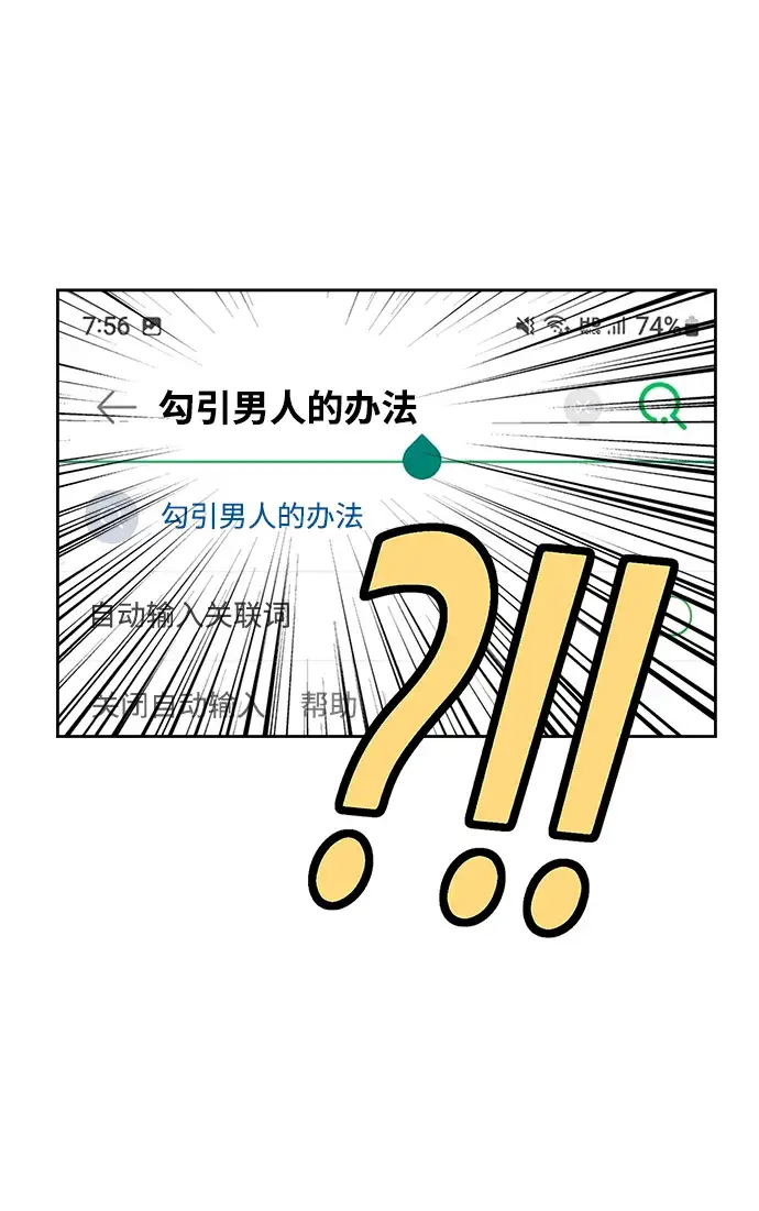 漫画《99强化木棍》[第36话] 魔王候选人（1）第147张图
