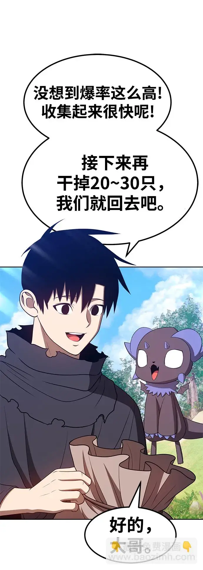 漫画《99强化木棍》[第36话] 魔王候选人（1）第164张图