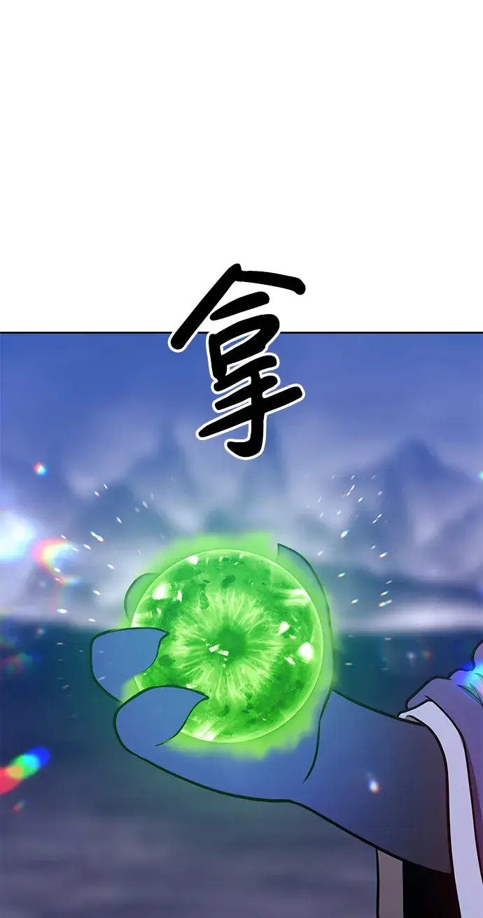 漫画《99强化木棍》[第36话] 魔王候选人（1）第17张图