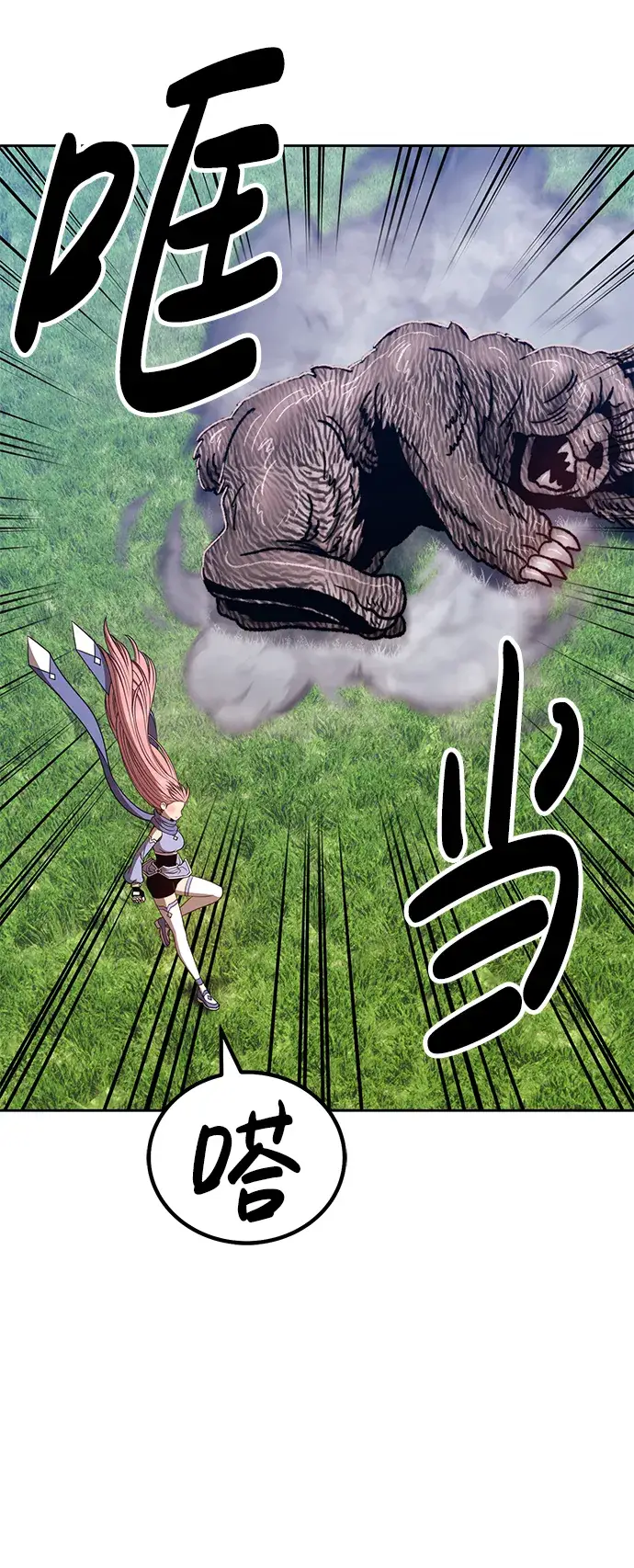 漫画《99强化木棍》[第36话] 魔王候选人（1）第174张图