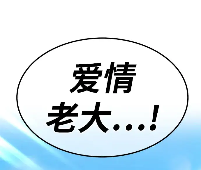 漫画《99强化木棍》[第36话] 魔王候选人（1）第176张图