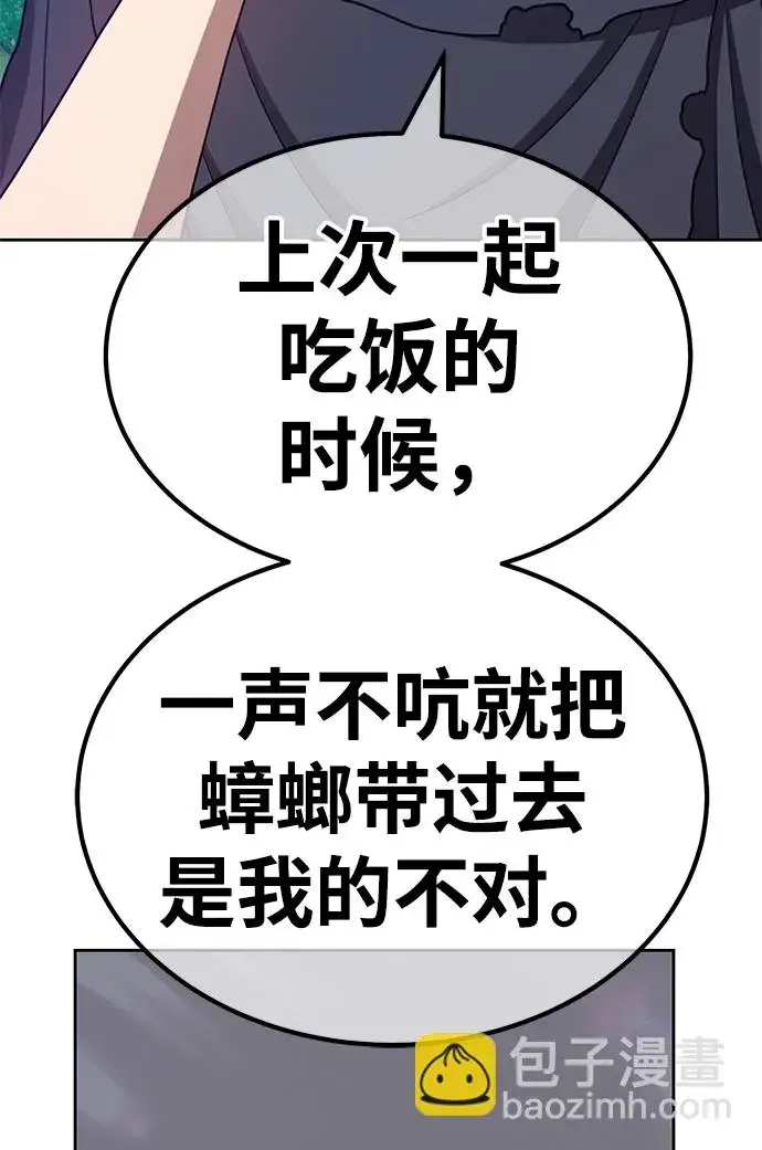 漫画《99强化木棍》[第36话] 魔王候选人（1）第184张图