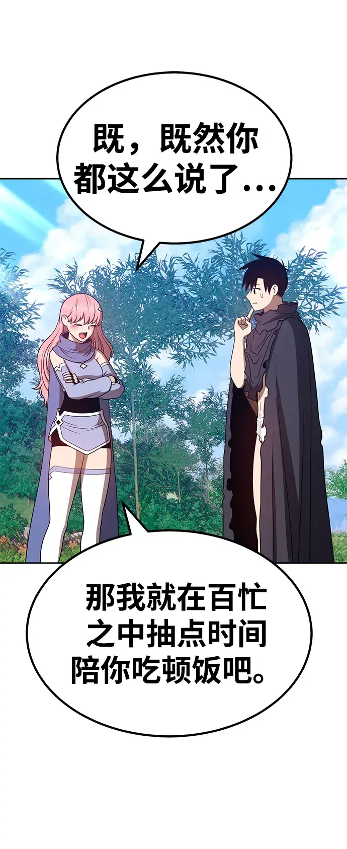 漫画《99强化木棍》[第36话] 魔王候选人（1）第189张图