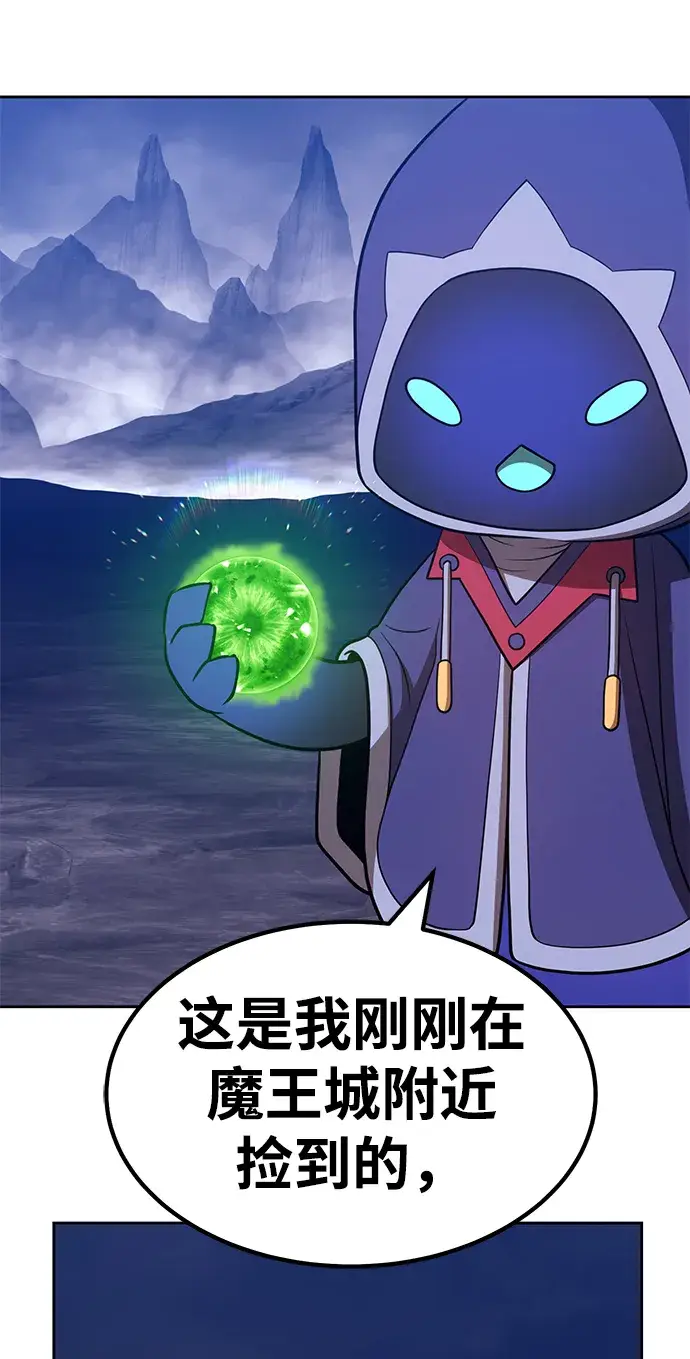 漫画《99强化木棍》[第36话] 魔王候选人（1）第19张图