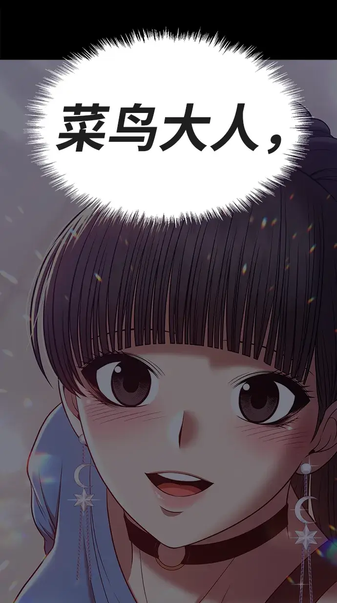 漫画《99强化木棍》[第36话] 魔王候选人（1）第194张图