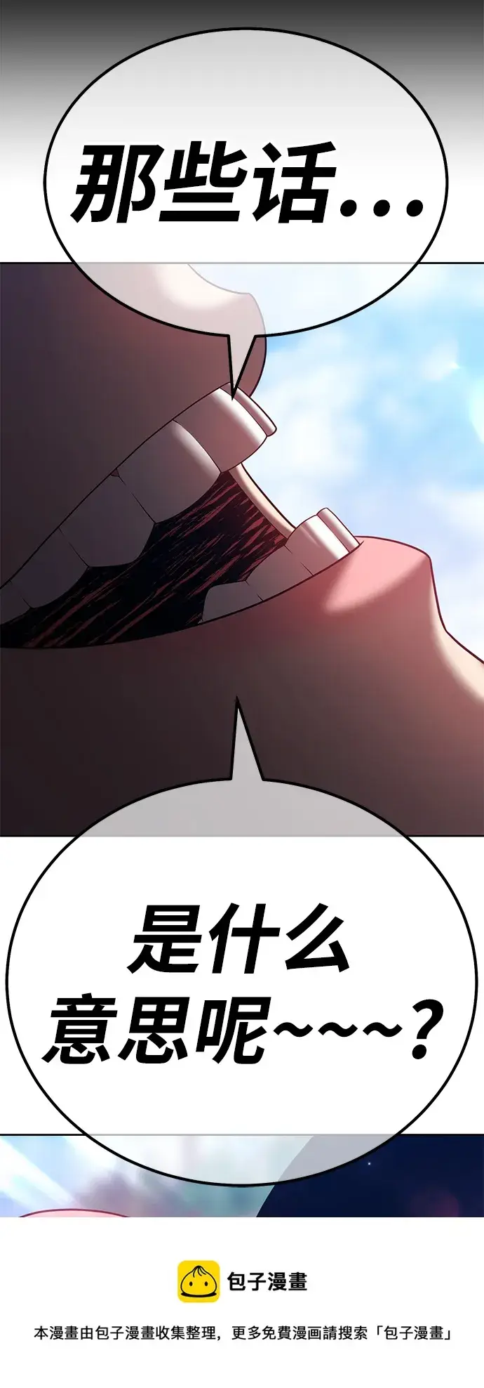 漫画《99强化木棍》[第36话] 魔王候选人（1）第197张图