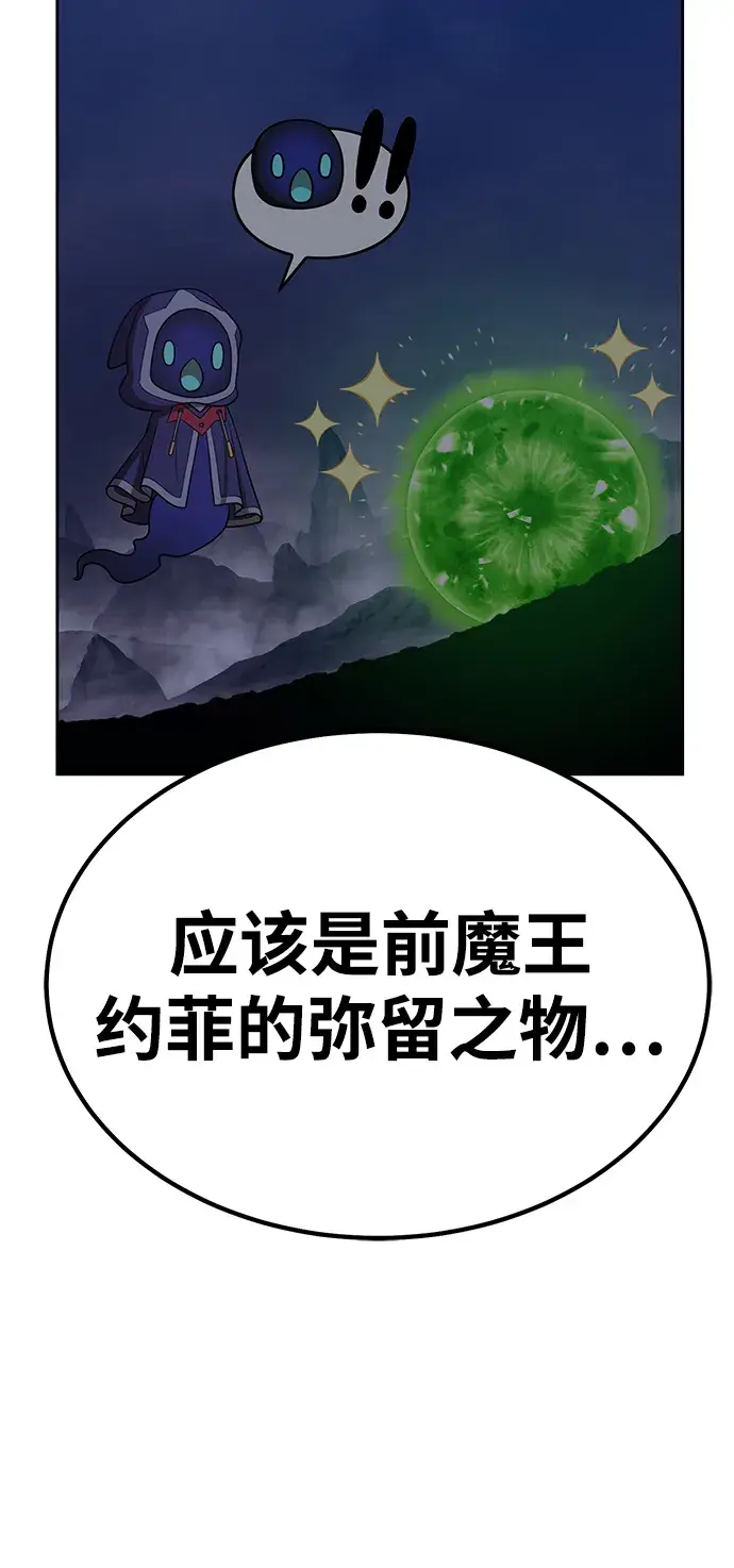漫画《99强化木棍》[第36话] 魔王候选人（1）第20张图