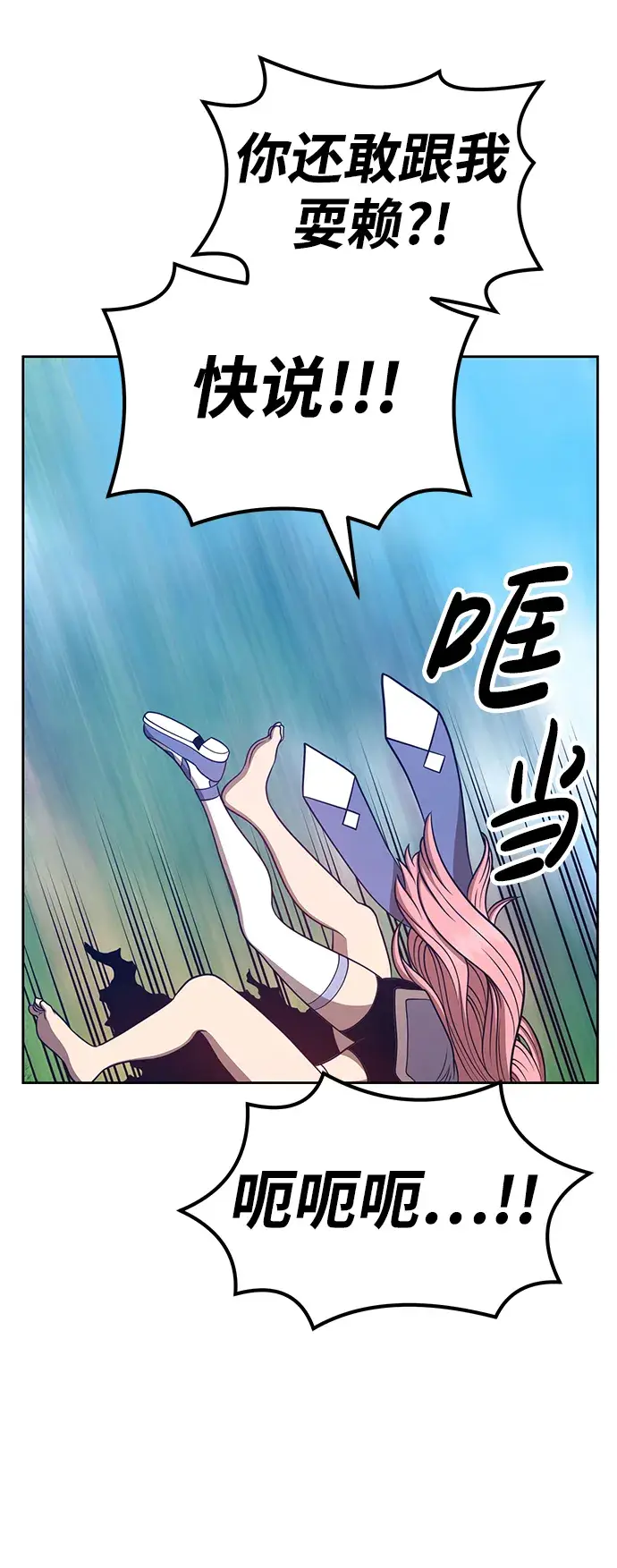漫画《99强化木棍》[第36话] 魔王候选人（1）第201张图