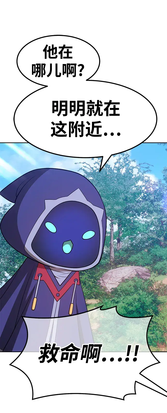 漫画《99强化木棍》[第36话] 魔王候选人（1）第203张图
