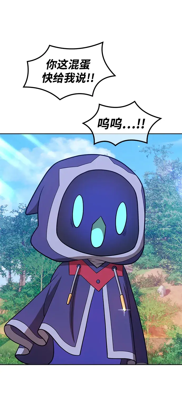 漫画《99强化木棍》[第36话] 魔王候选人（1）第205张图