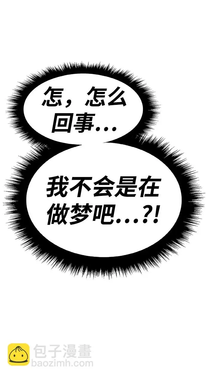 漫画《99强化木棍》[第36话] 魔王候选人（1）第206张图