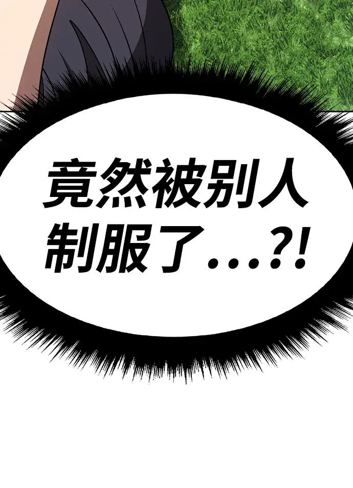 漫画《99强化木棍》[第36话] 魔王候选人（1）第208张图