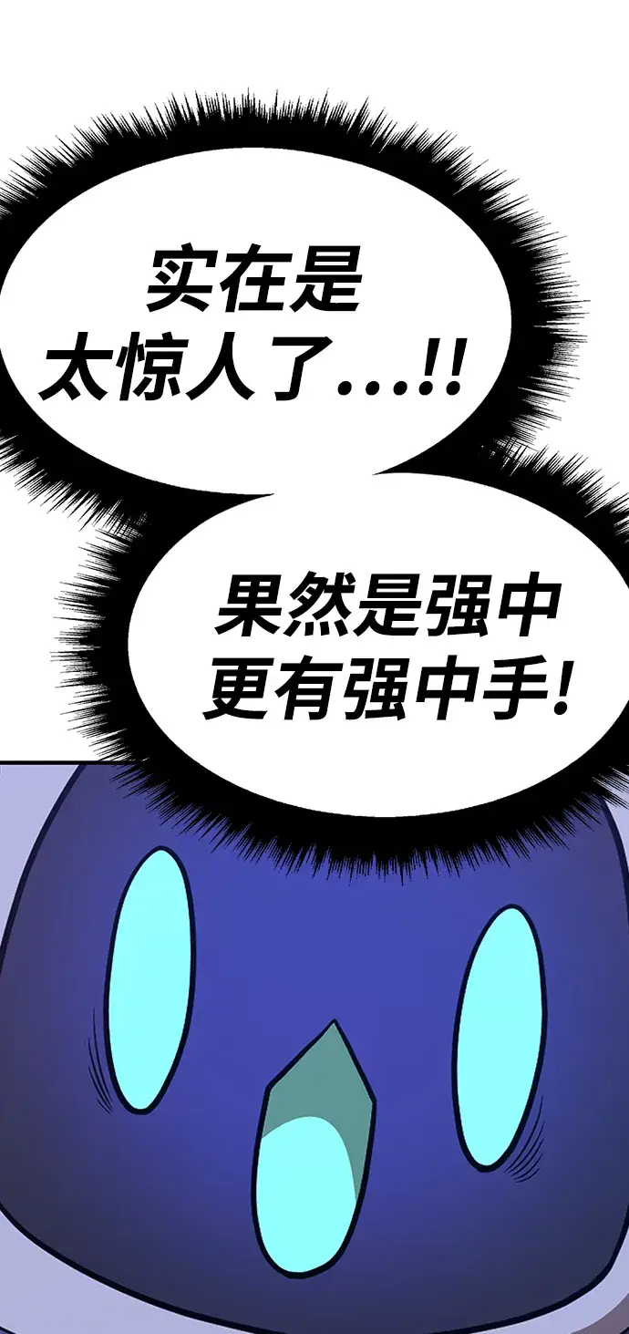 漫画《99强化木棍》[第36话] 魔王候选人（1）第209张图