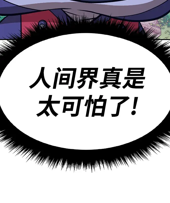 漫画《99强化木棍》[第36话] 魔王候选人（1）第210张图