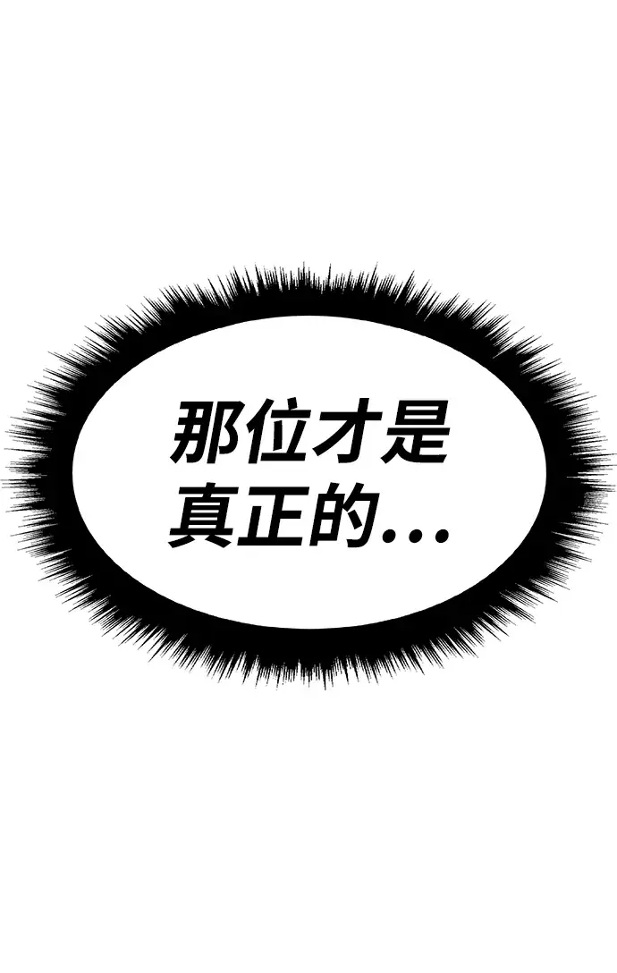 漫画《99强化木棍》[第36话] 魔王候选人（1）第213张图