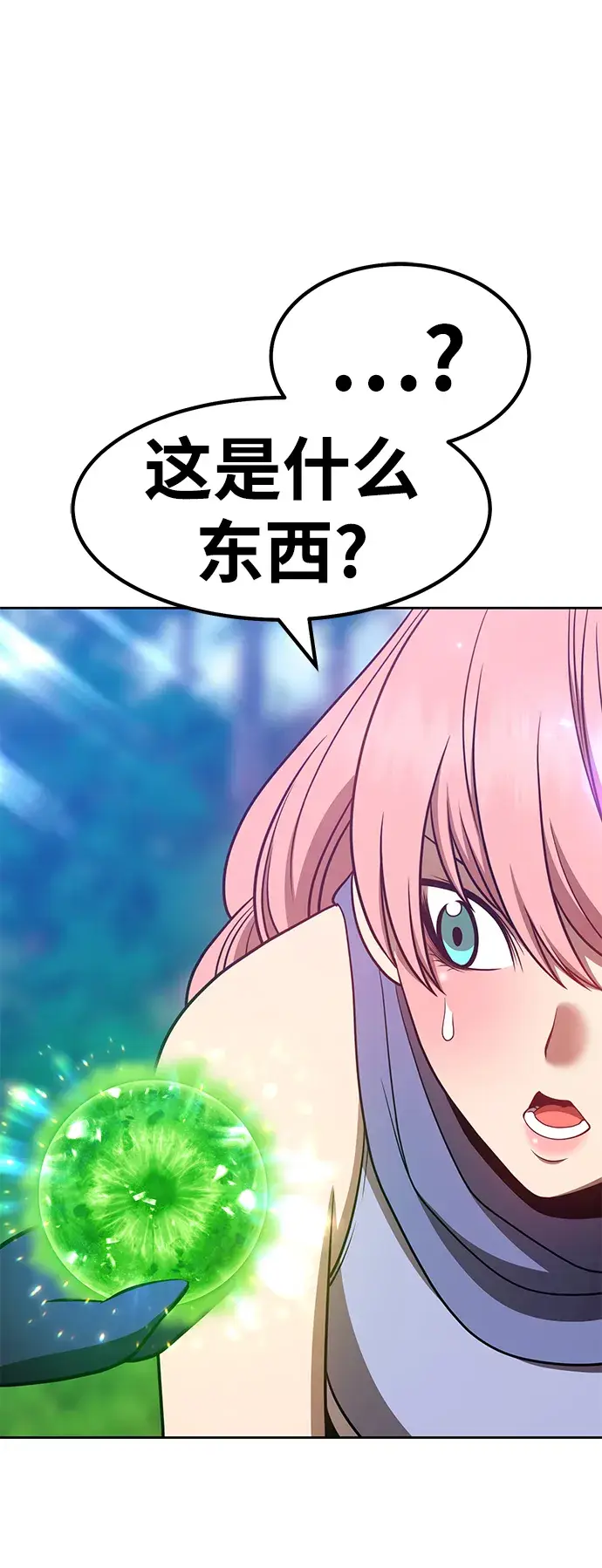 漫画《99强化木棍》[第36话] 魔王候选人（1）第215张图