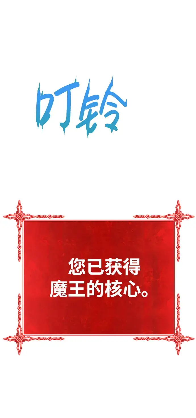 漫画《99强化木棍》[第36话] 魔王候选人（1）第220张图