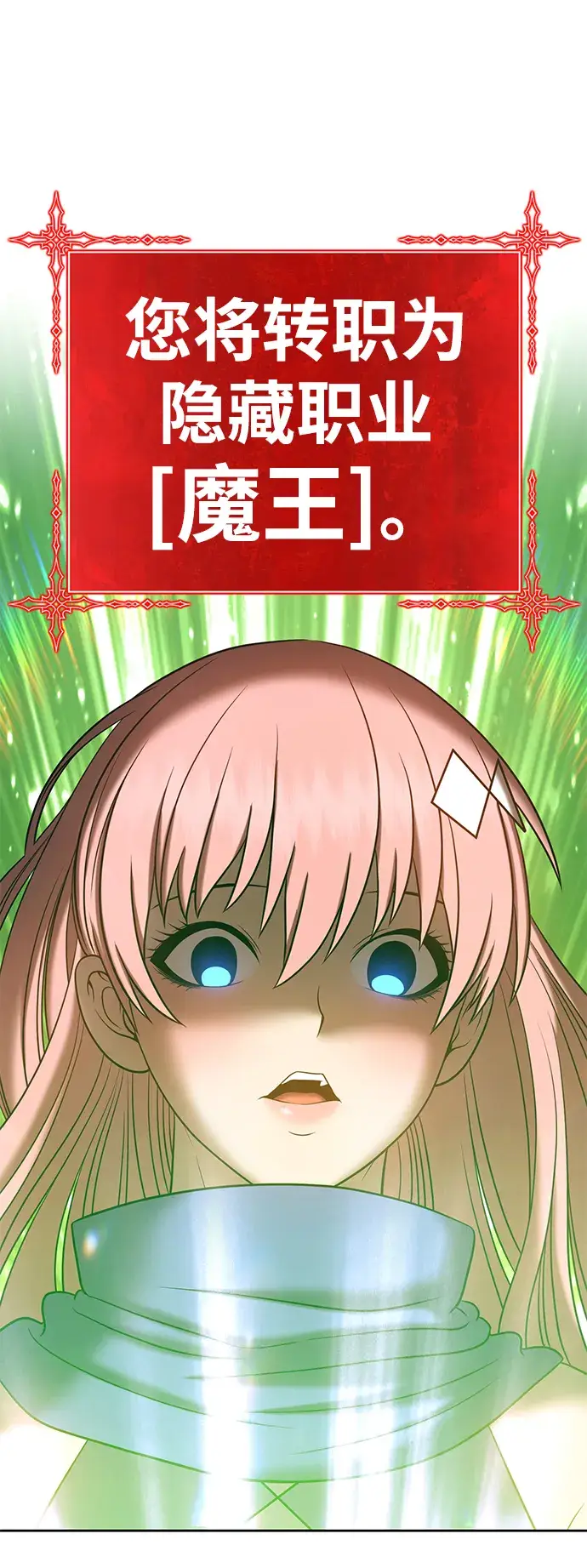 漫画《99强化木棍》[第36话] 魔王候选人（1）第221张图