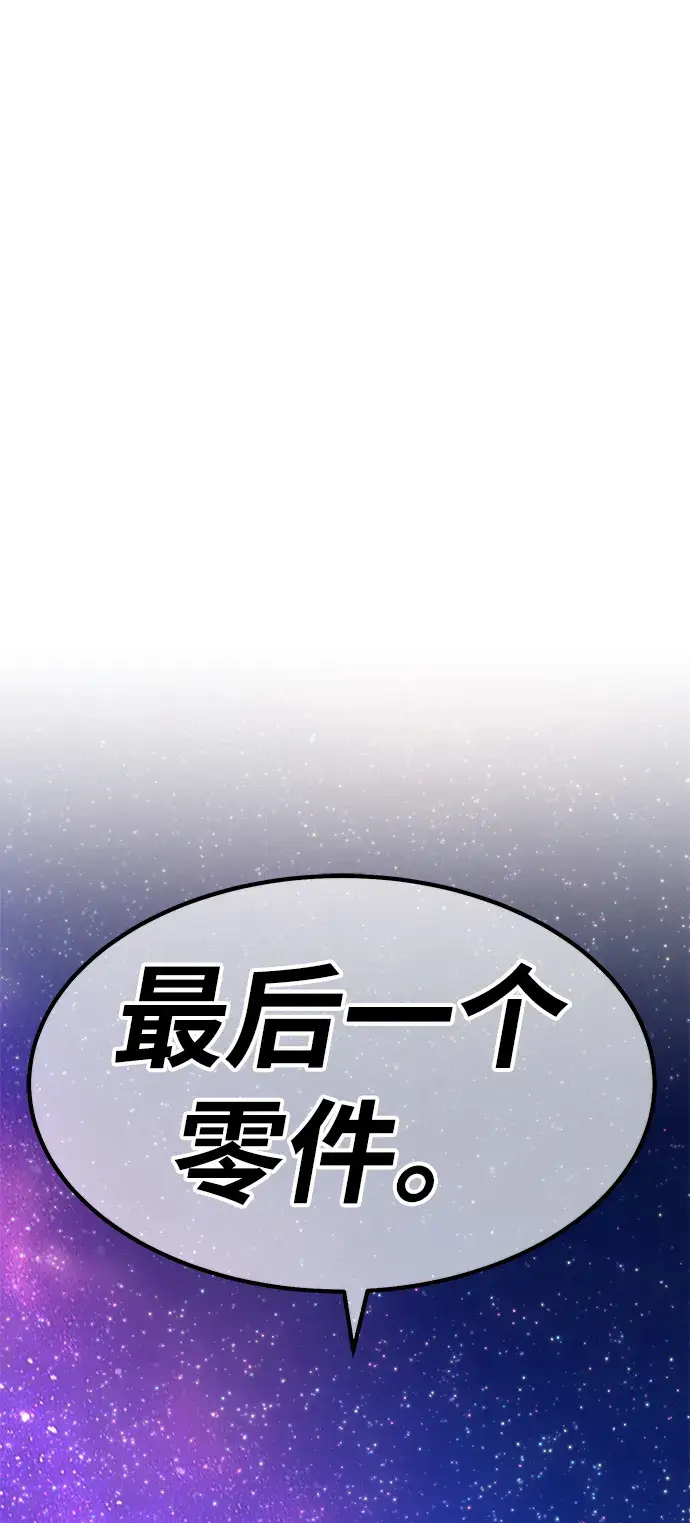 漫画《99强化木棍》[第36话] 魔王候选人（1）第224张图