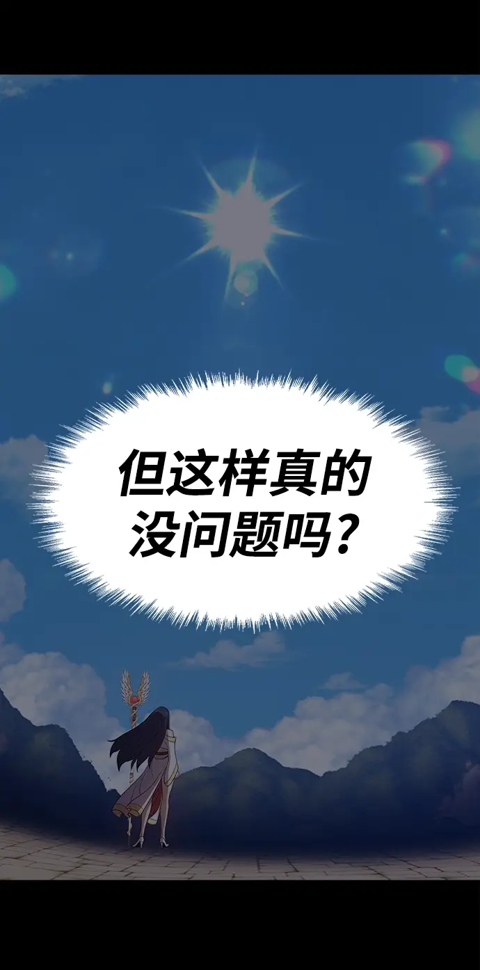 漫画《99强化木棍》[第36话] 魔王候选人（1）第233张图