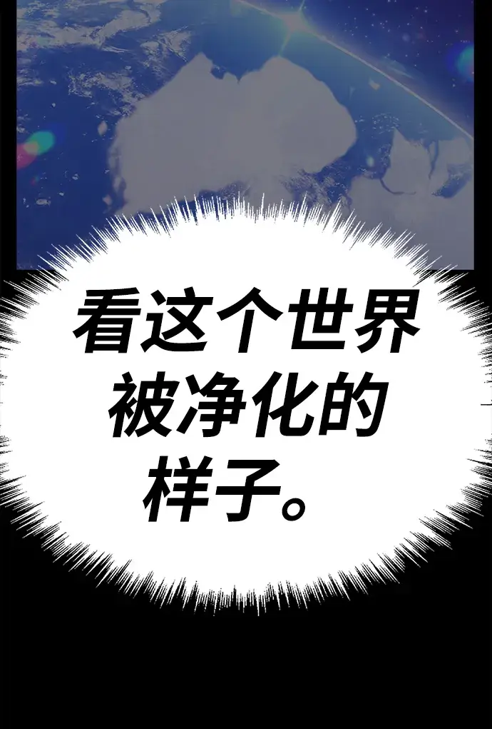 漫画《99强化木棍》[第36话] 魔王候选人（1）第235张图