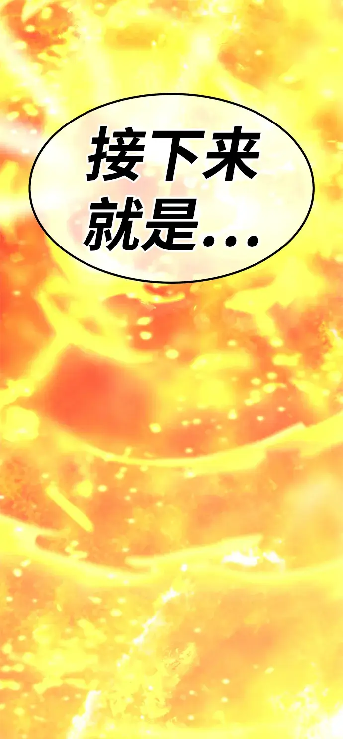 漫画《99强化木棍》[第36话] 魔王候选人（1）第242张图