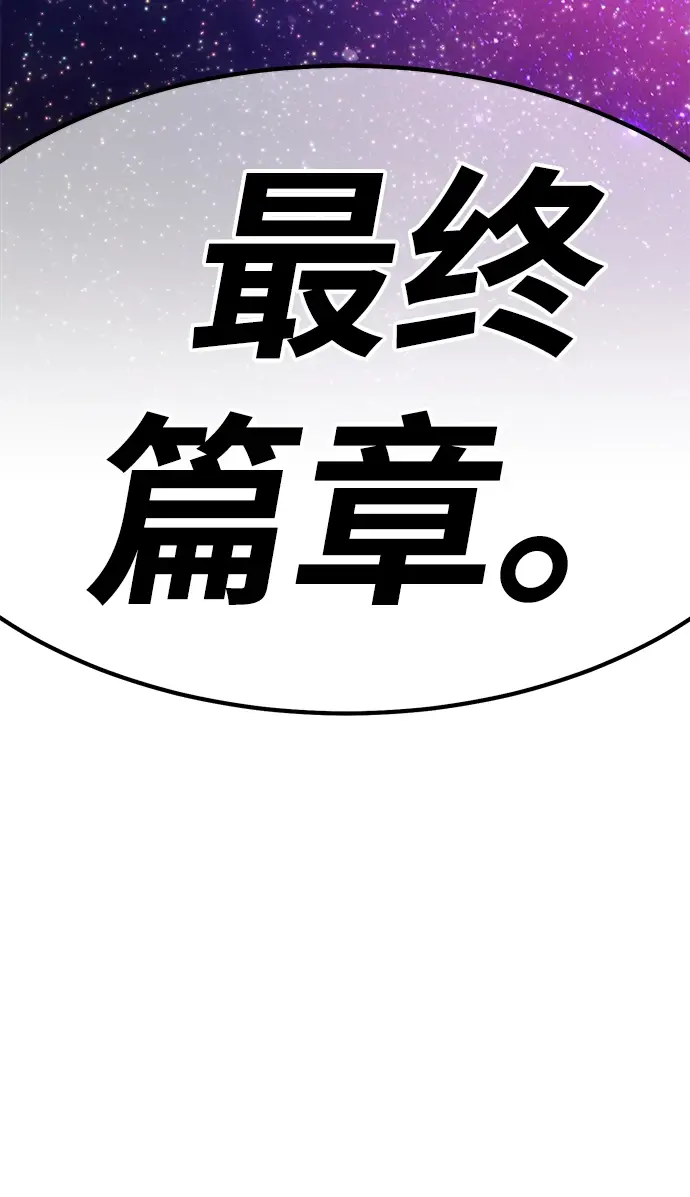 漫画《99强化木棍》[第36话] 魔王候选人（1）第244张图