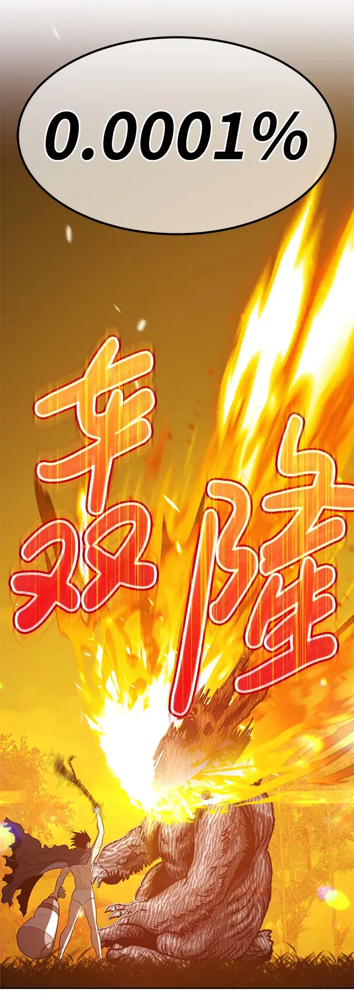 漫画《99强化木棍》[第36话] 魔王候选人（1）第31张图