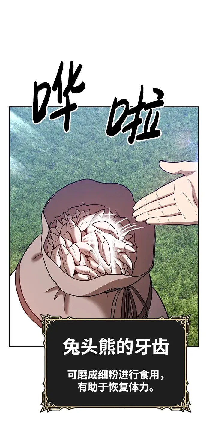 漫画《99强化木棍》[第36话] 魔王候选人（1）第35张图