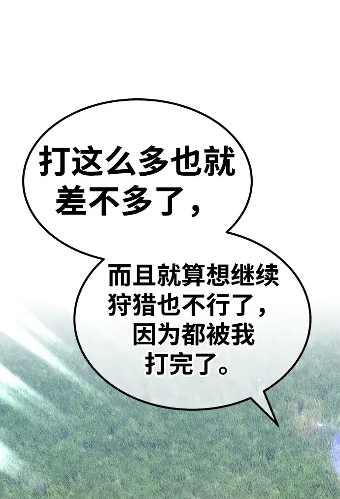 漫画《99强化木棍》[第36话] 魔王候选人（1）第37张图