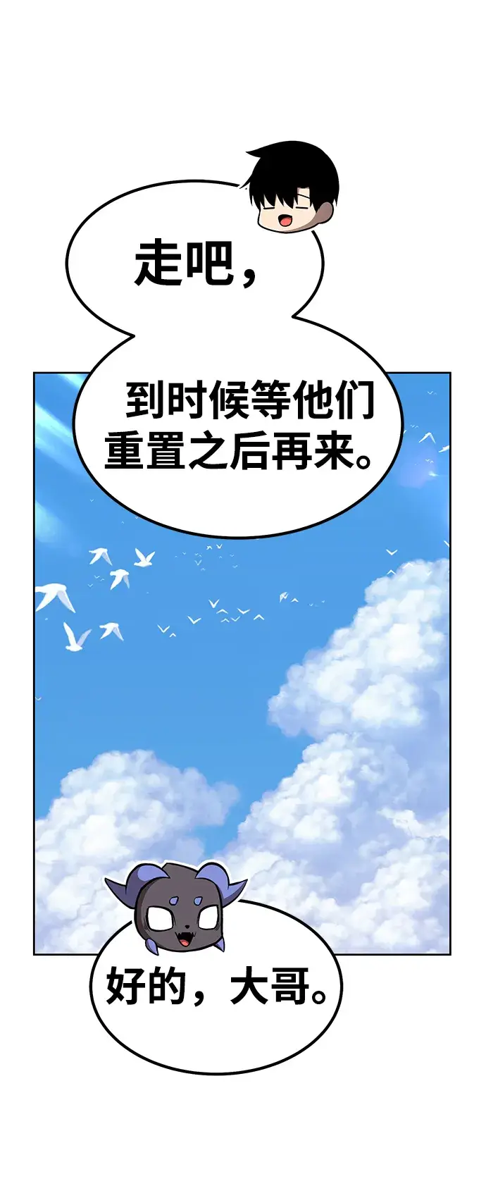 漫画《99强化木棍》[第36话] 魔王候选人（1）第39张图