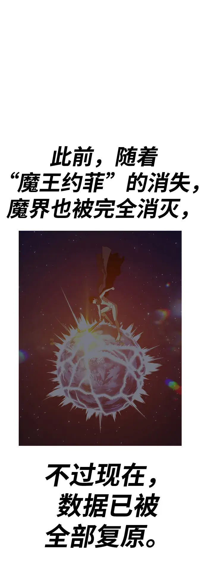 漫画《99强化木棍》[第36话] 魔王候选人（1）第4张图