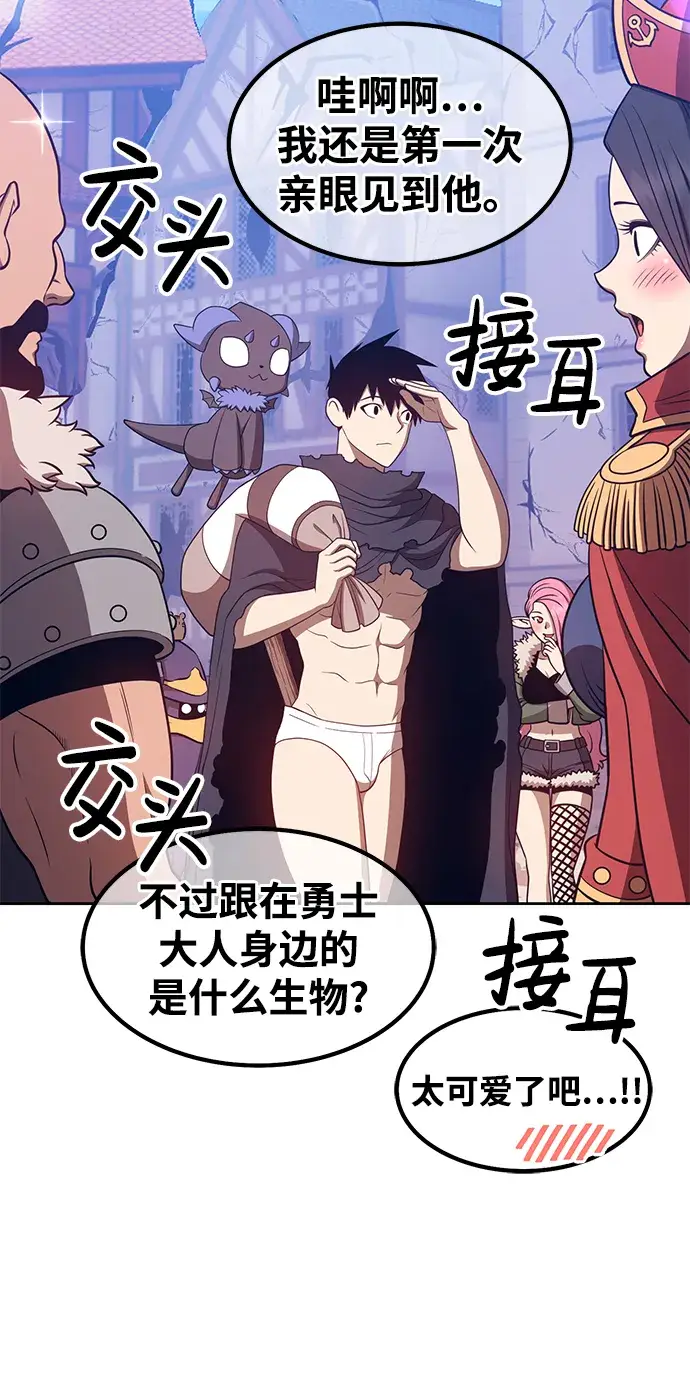 漫画《99强化木棍》[第36话] 魔王候选人（1）第43张图