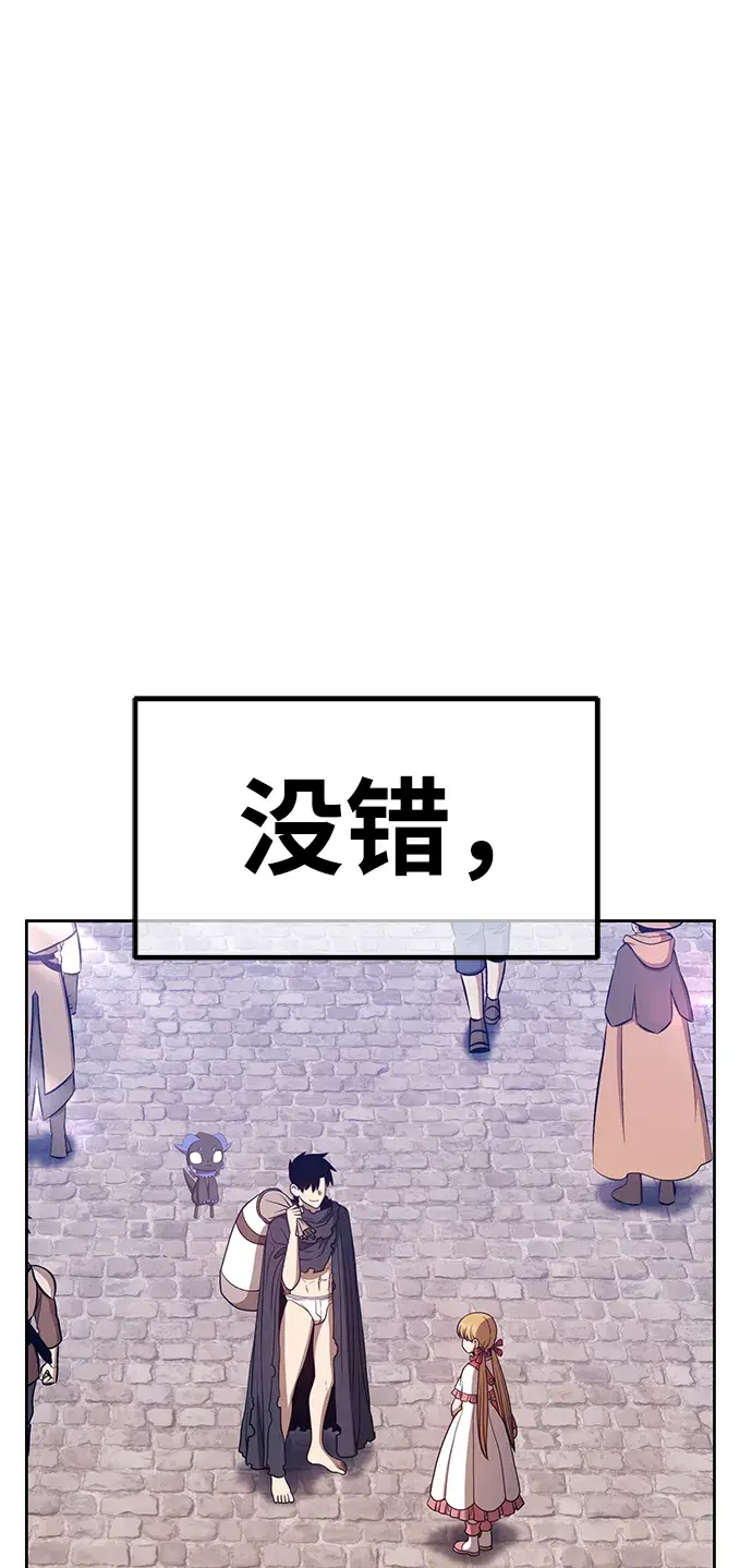 漫画《99强化木棍》[第36话] 魔王候选人（1）第49张图