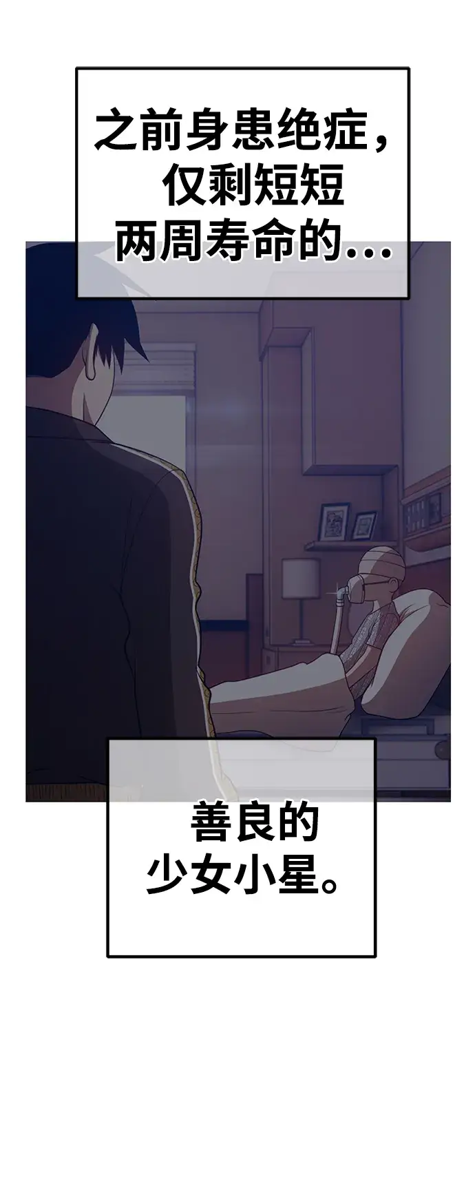 漫画《99强化木棍》[第36话] 魔王候选人（1）第53张图