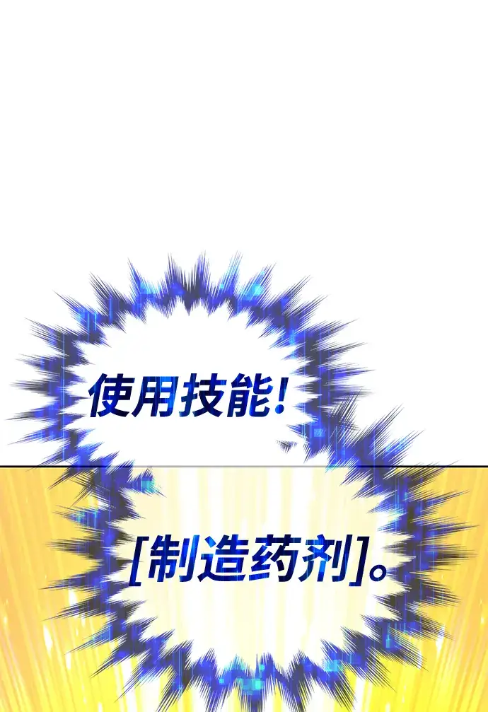 漫画《99强化木棍》[第36话] 魔王候选人（1）第56张图