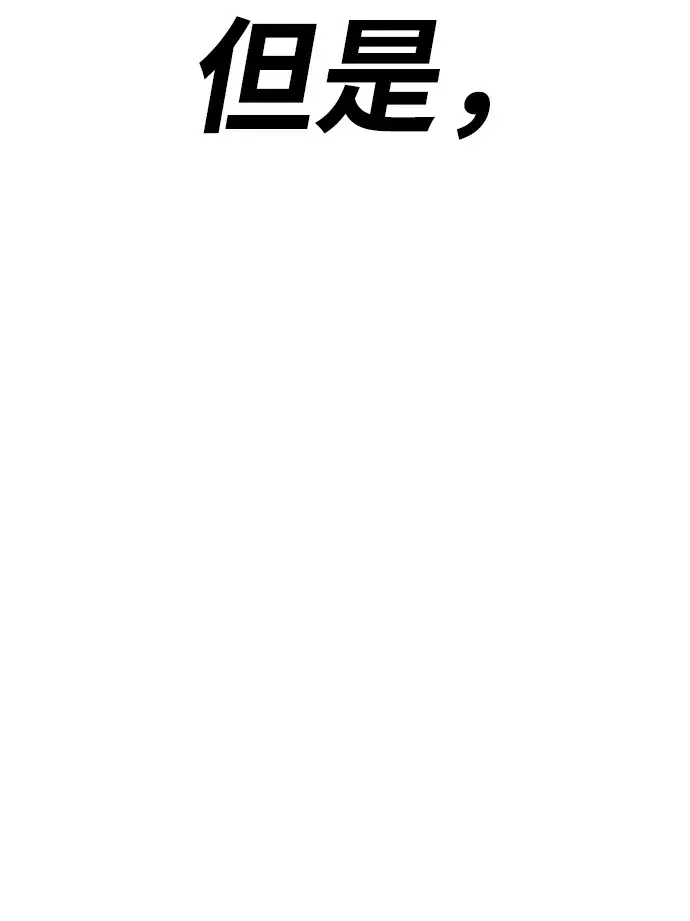 漫画《99强化木棍》[第36话] 魔王候选人（1）第6张图