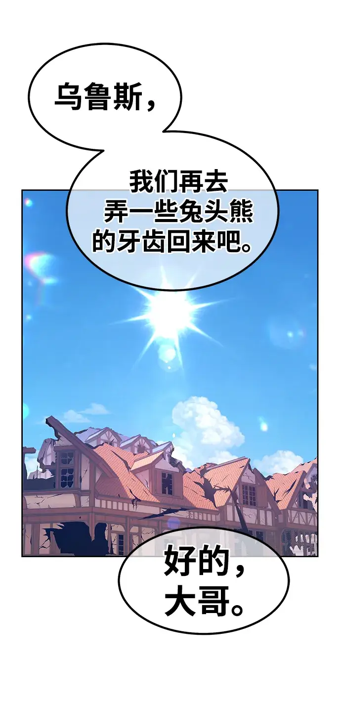 漫画《99强化木棍》[第36话] 魔王候选人（1）第68张图