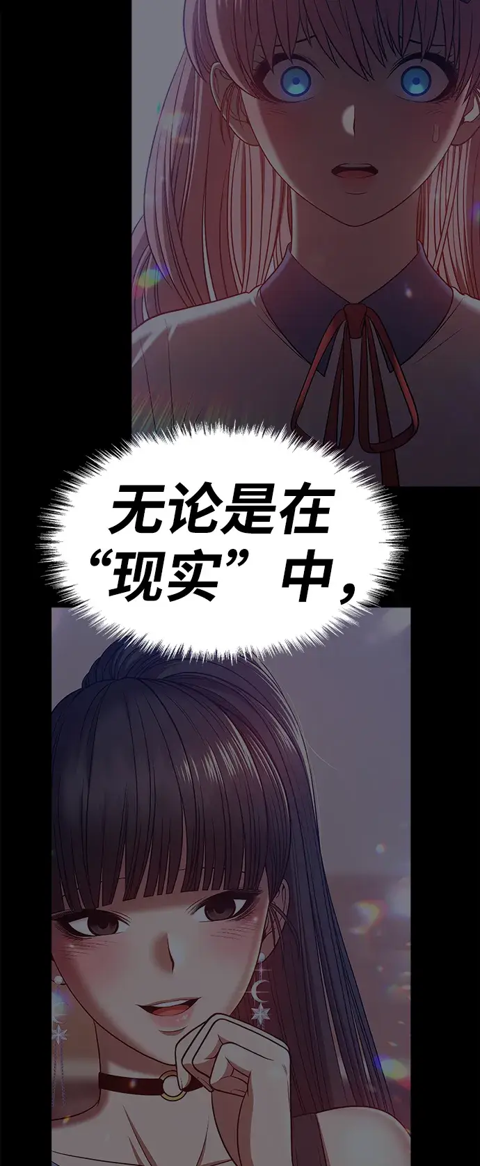 漫画《99强化木棍》[第36话] 魔王候选人（1）第74张图