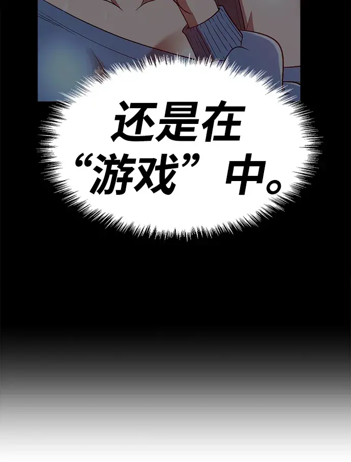 漫画《99强化木棍》[第36话] 魔王候选人（1）第75张图