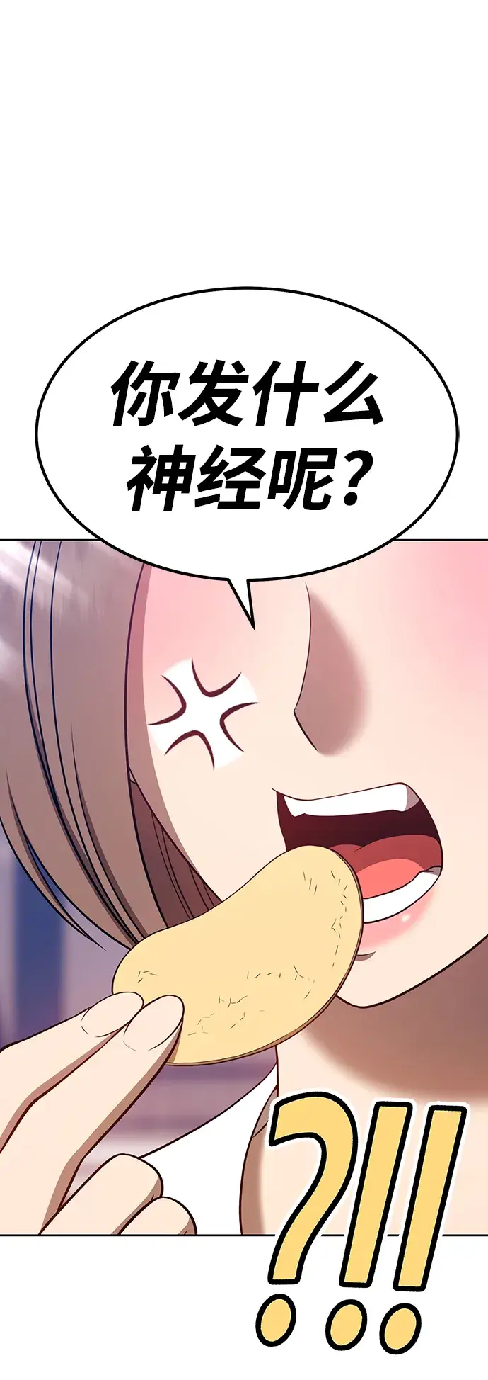 漫画《99强化木棍》[第36话] 魔王候选人（1）第78张图